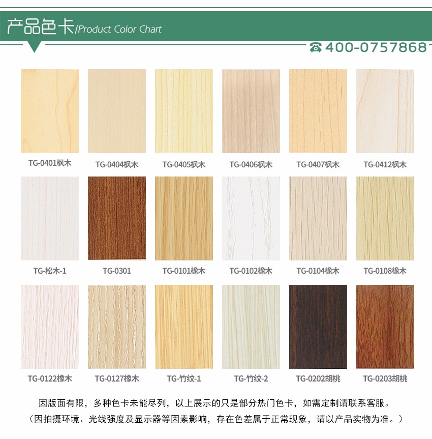 礼堂槽木吸音板色卡