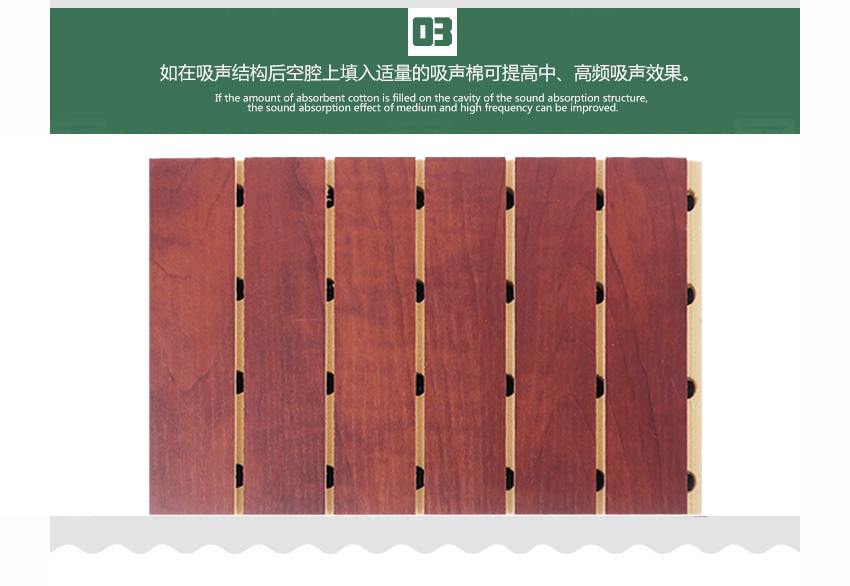 礼堂槽木吸音板产品细节