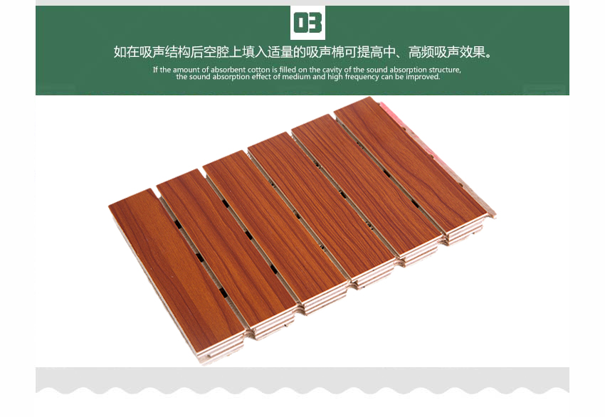 文化艺术中心槽木吸音板产品细节