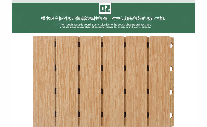 录音棚槽木吸音板产品细节