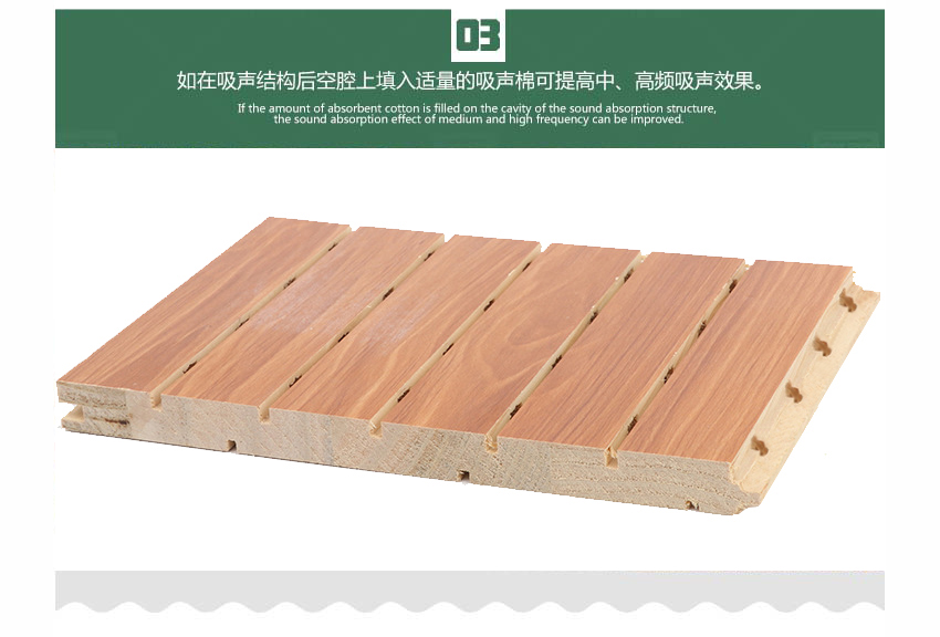 录音棚槽木吸音板产品细节