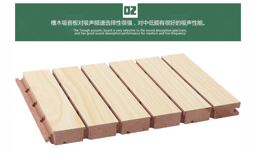 剧院槽木吸音板产品细节
