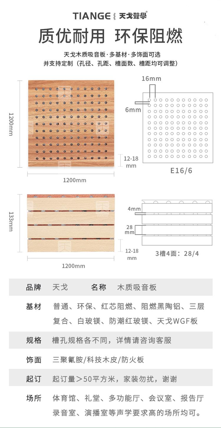木质条形吸音板