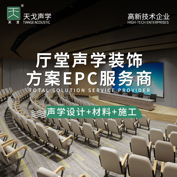 会议室超微孔吸音板声学装饰方案服务商