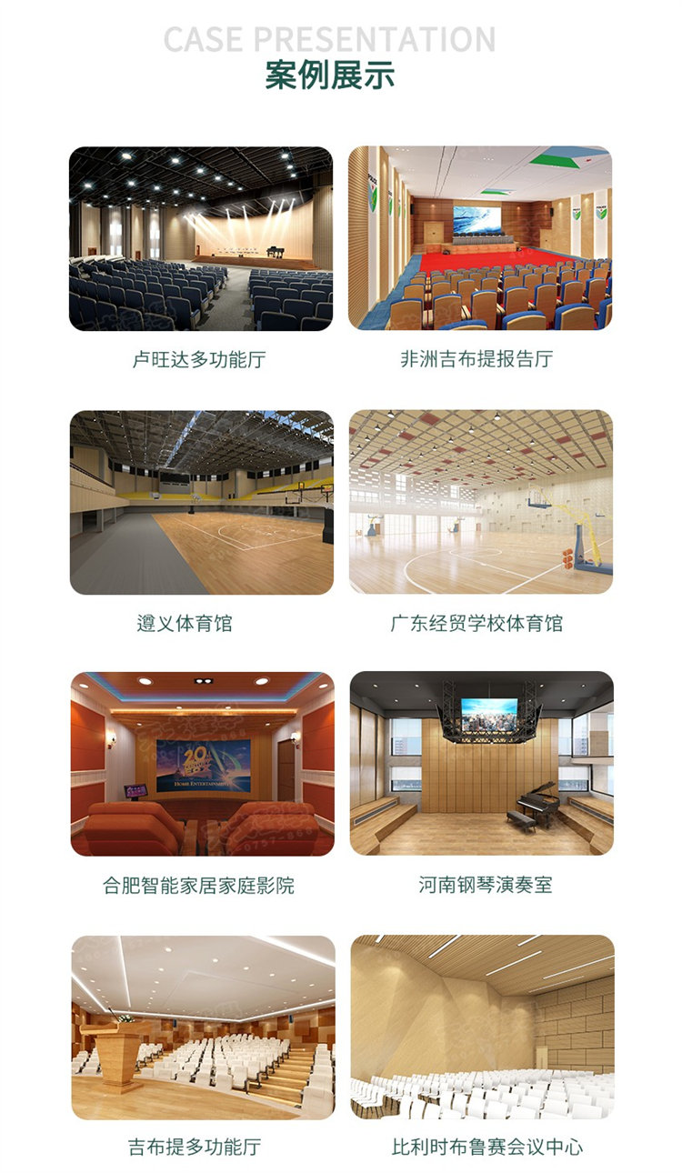 报告厅穿孔吸音板案例展示 报告厅穿孔吸音板案例展示