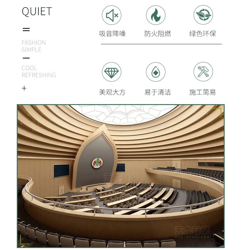 微穿孔吸音板特点