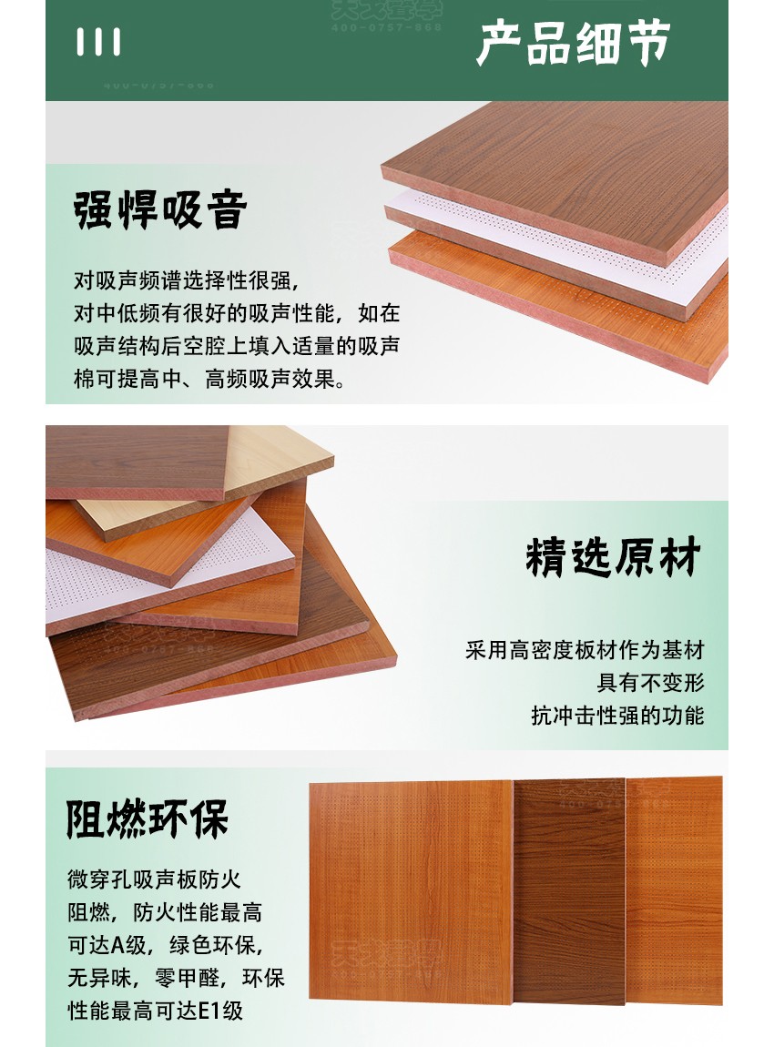 微穿孔吸音板环保