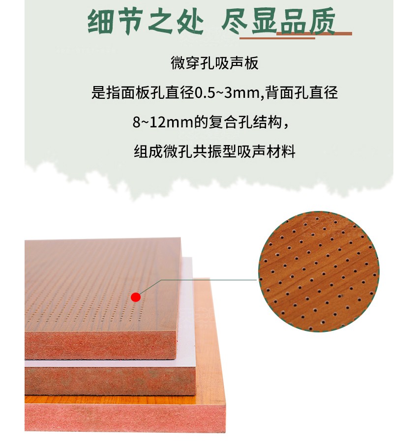微穿孔吸音板细节