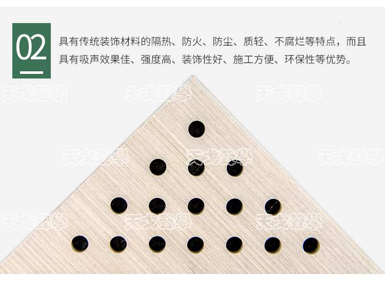 木纹穿孔吸音板特点