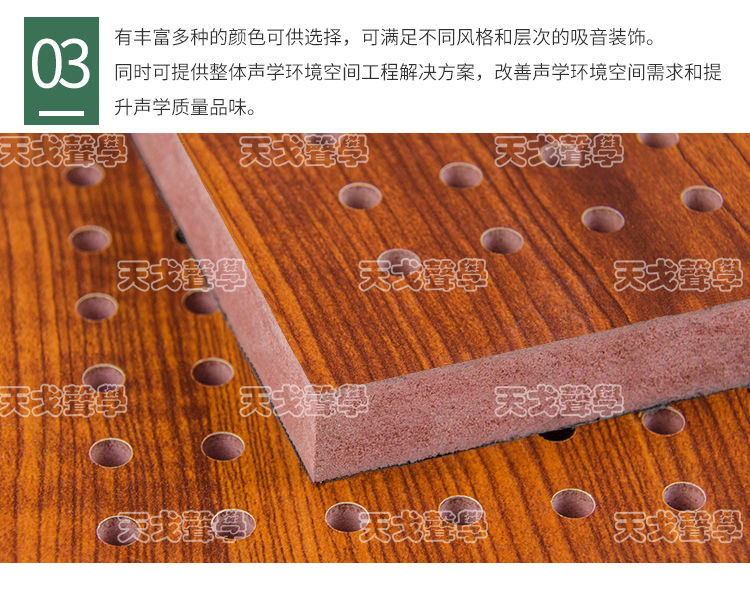 墙面穿孔吸音板风格