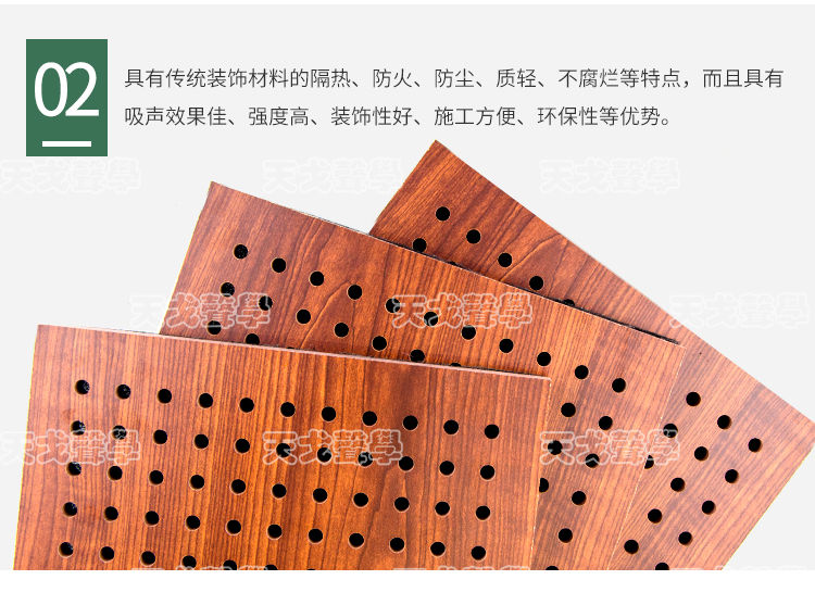 墙面穿孔吸音板优势特点