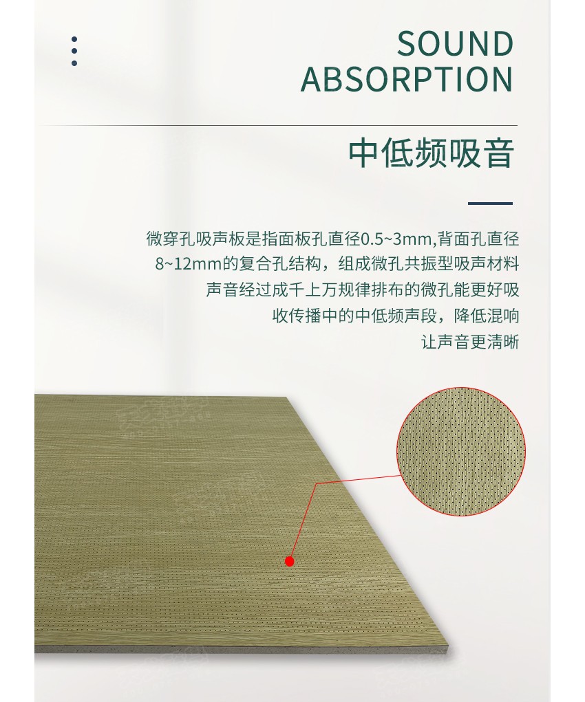 微穿孔木质吸音板孔径-4 微穿孔木质吸音板孔径-4