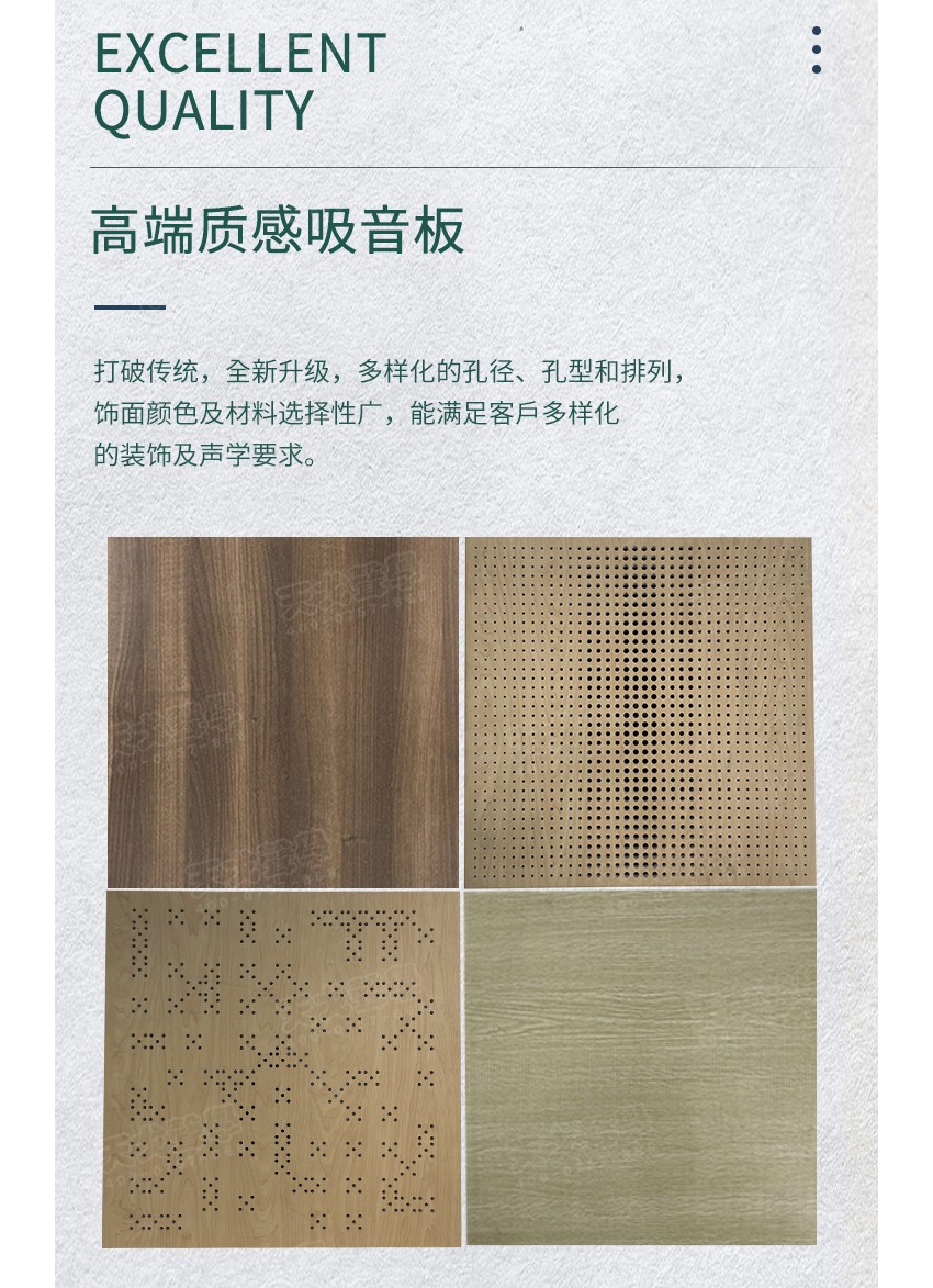 微穿孔木质吸音板款式-3 微穿孔木质吸音板款式-3