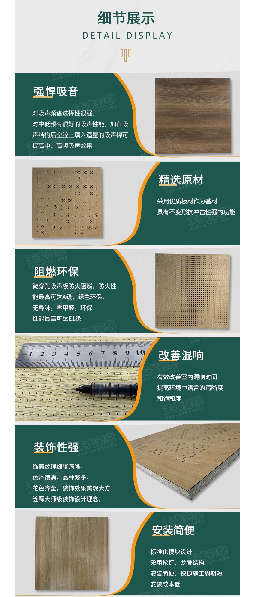 微穿孔木质吸音板细节-7 微穿孔木质吸音板细节-7