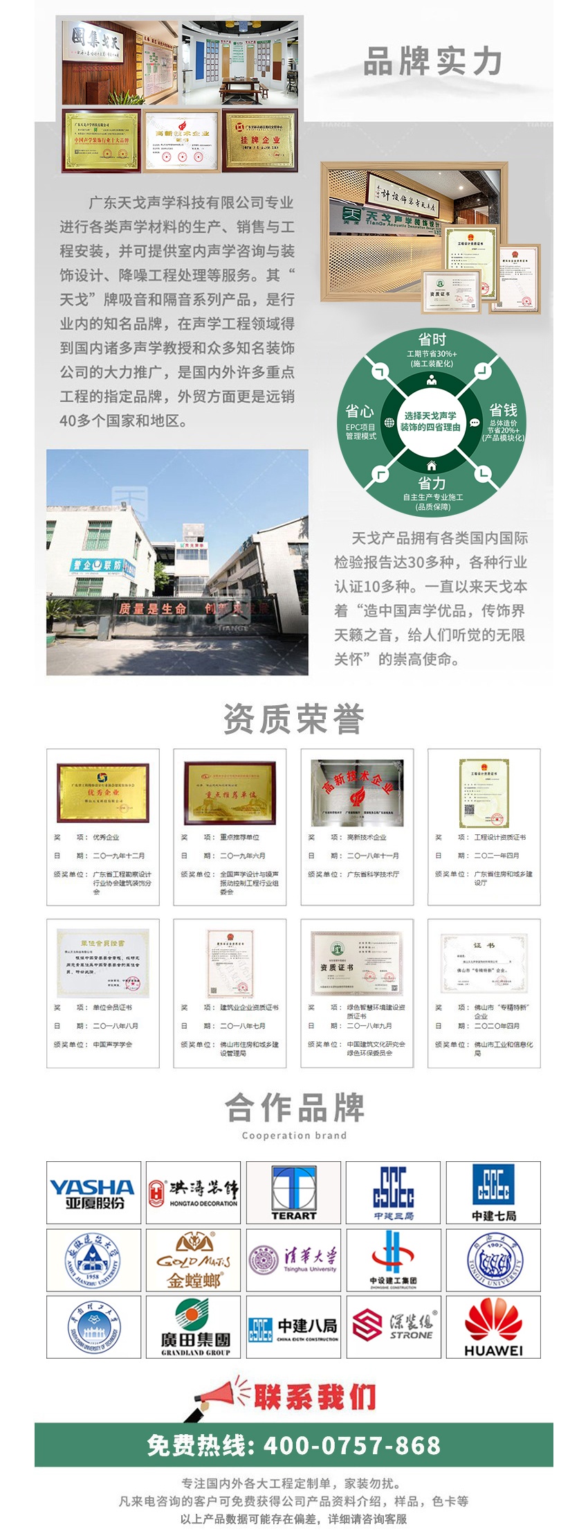 广东天戈吸音板厂家