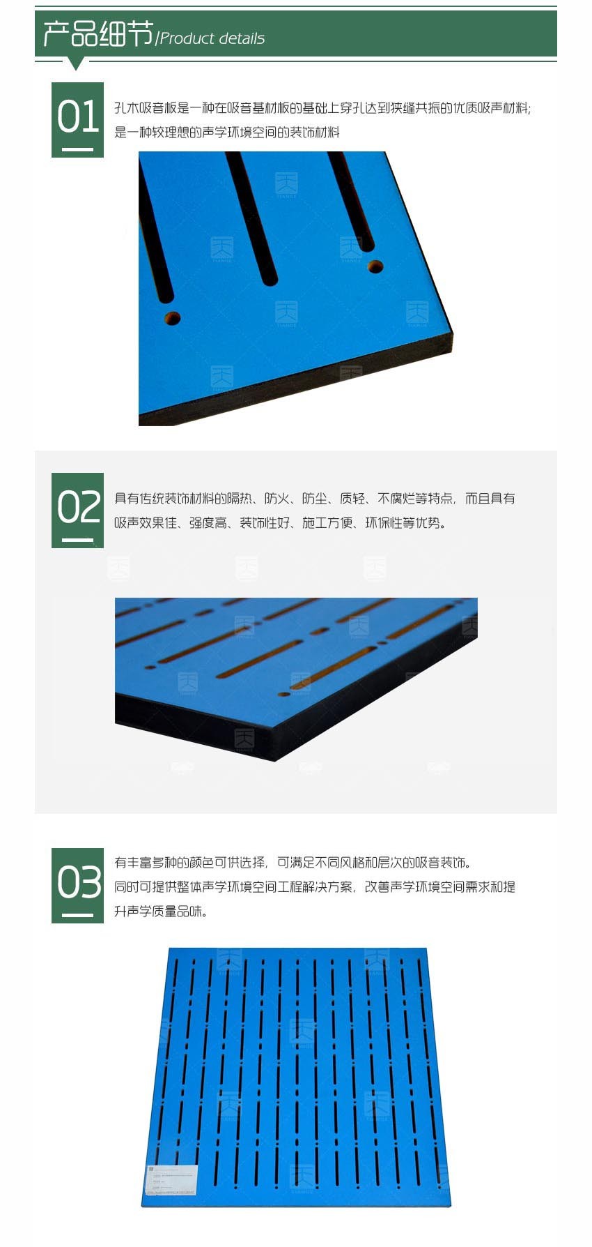 穿孔木质吸声板产品细节