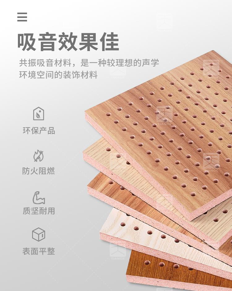 试音室孔木吸音板吸音效果佳