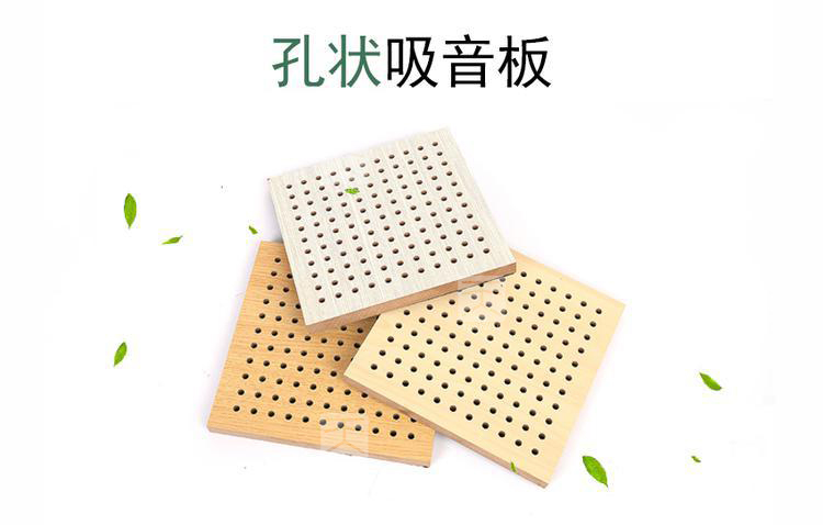 孔状吸音板