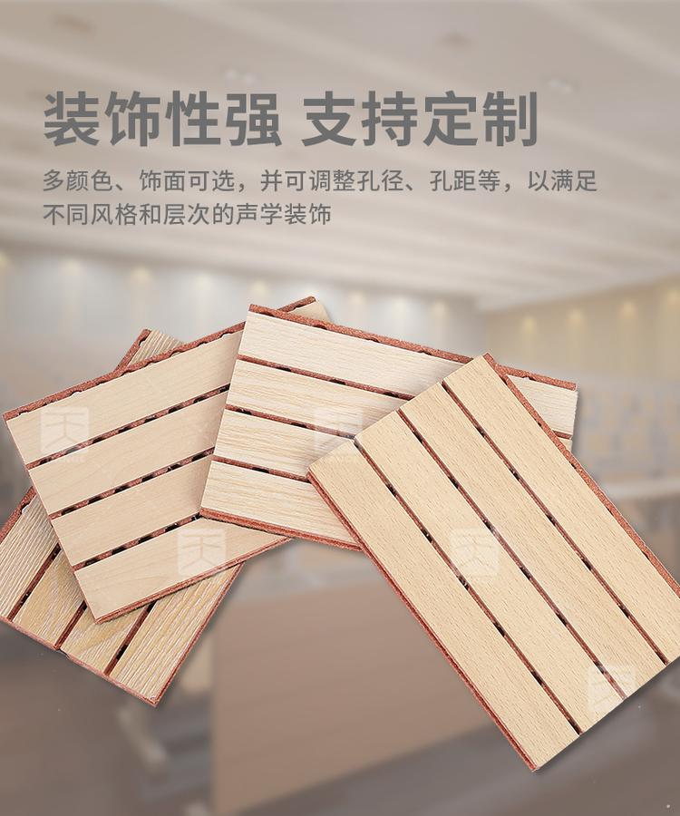 孔状吸音板装饰性强