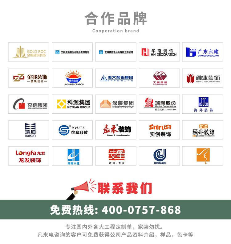 孔状吸音板合作品牌