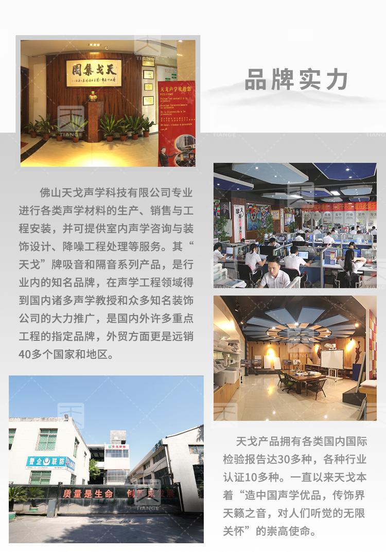 孔状吸音板品牌实力