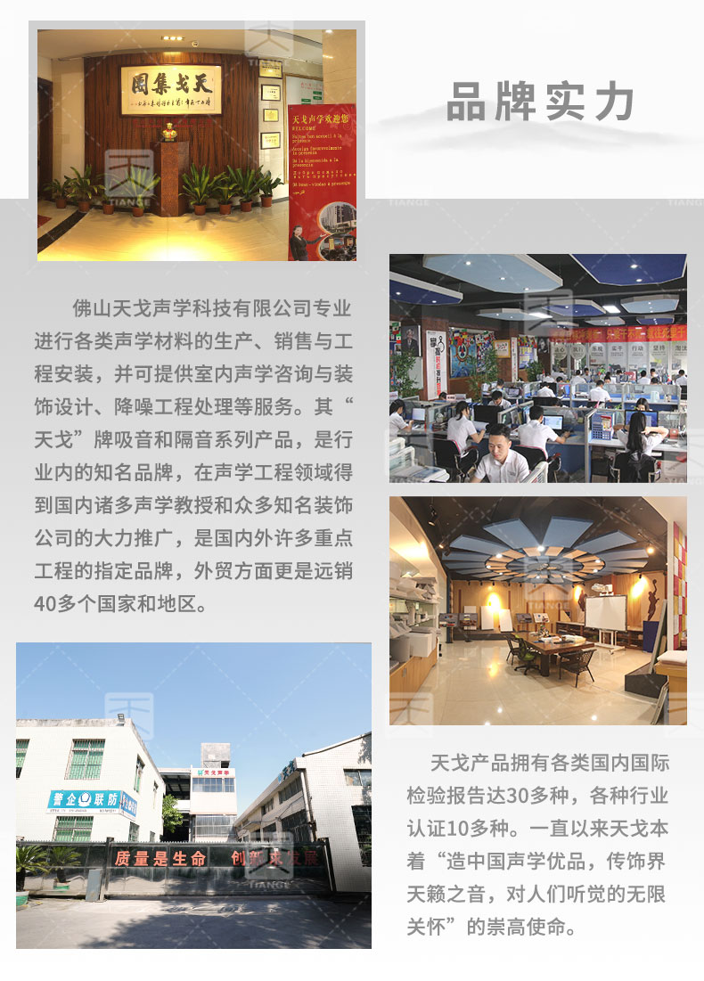 木质微孔吸音板生产厂家