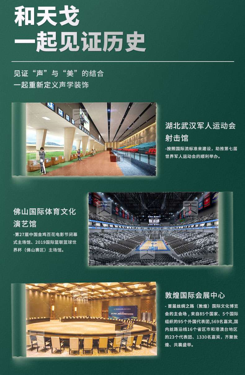 剧院孔木吸音板