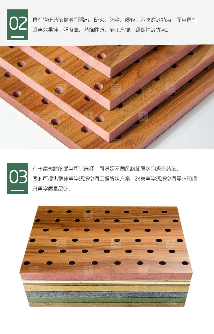 剧院孔木吸音板