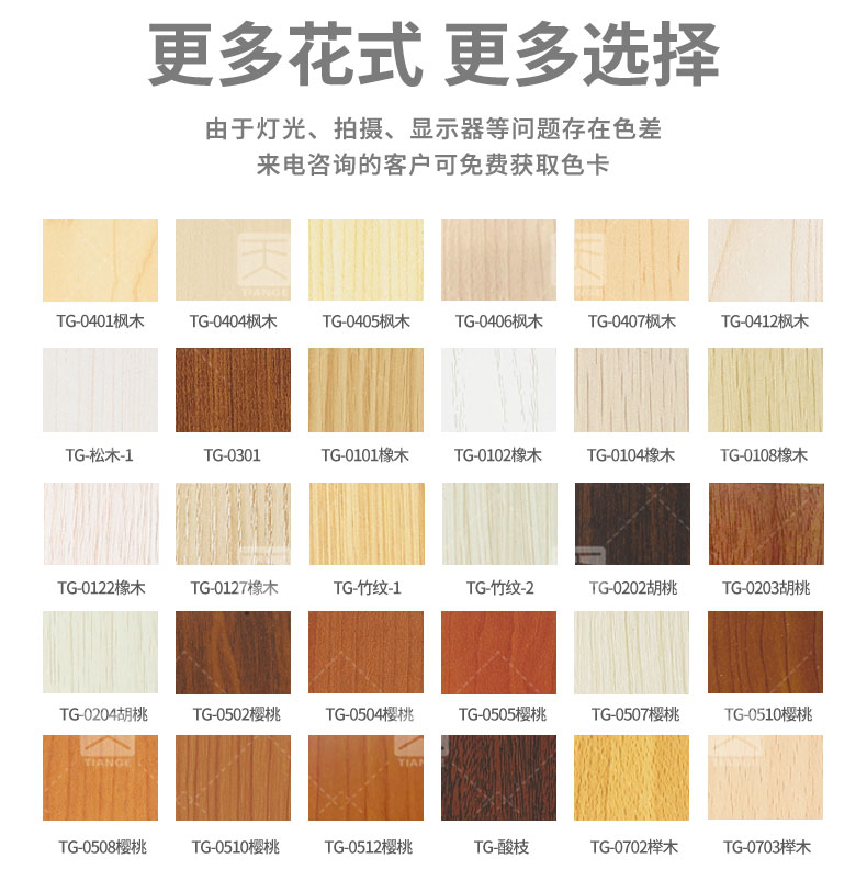 剧院孔木吸音板色卡