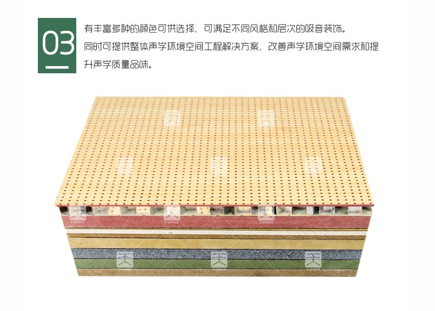 铝蜂窝复合孔木吸音板产品细节
