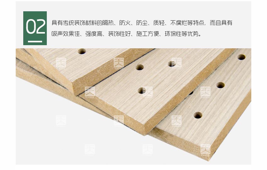报告厅孔木吸音板产品细节