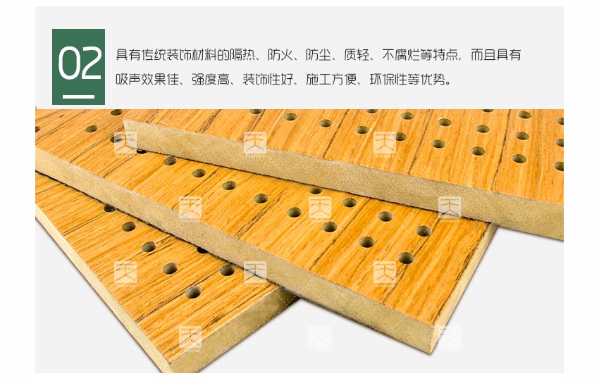 礼堂孔木吸音板产品细节