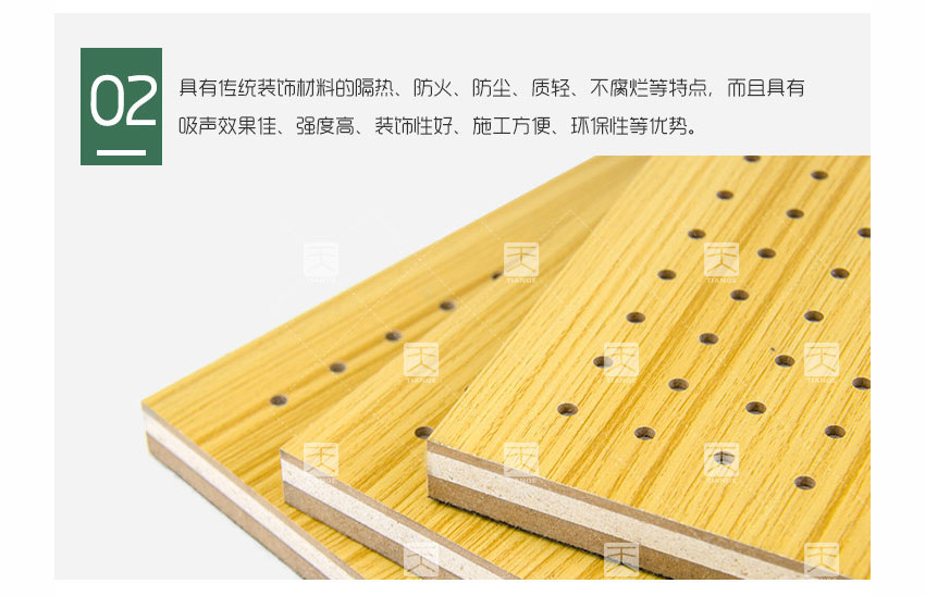 复合孔木吸音板产品细节