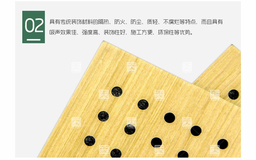 防潮孔木吸音板