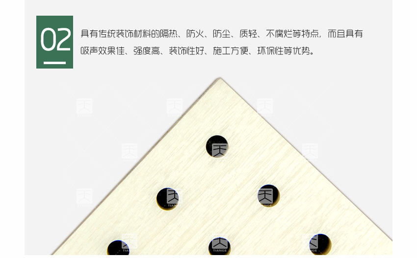 环保孔木吸音板产品细节