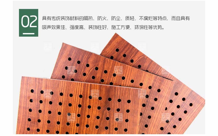 会议室孔木吸音板产品细节