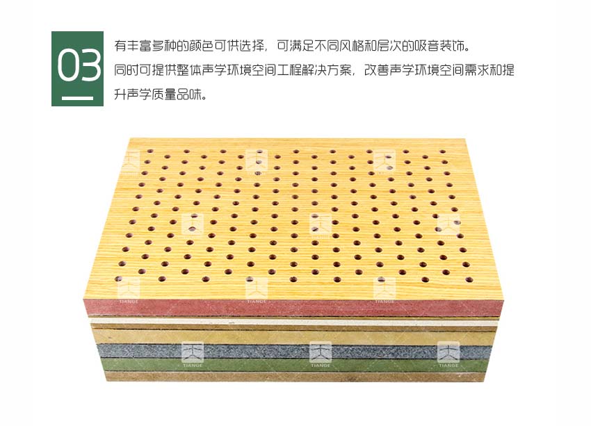 阻燃孔木吸音板产品细节