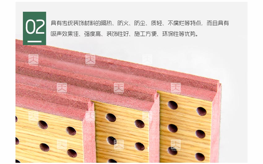 阻燃孔木吸音板产品细节