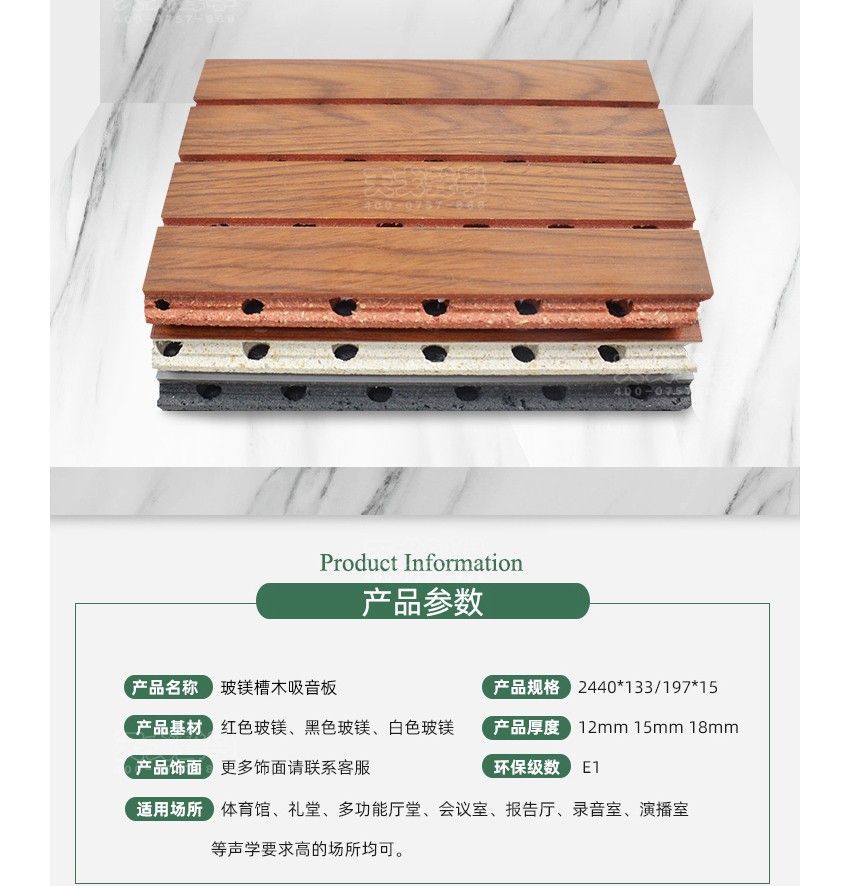 槽型玻镁吸音板参数