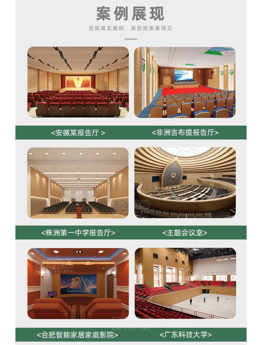 槽型玻镁吸音板案例