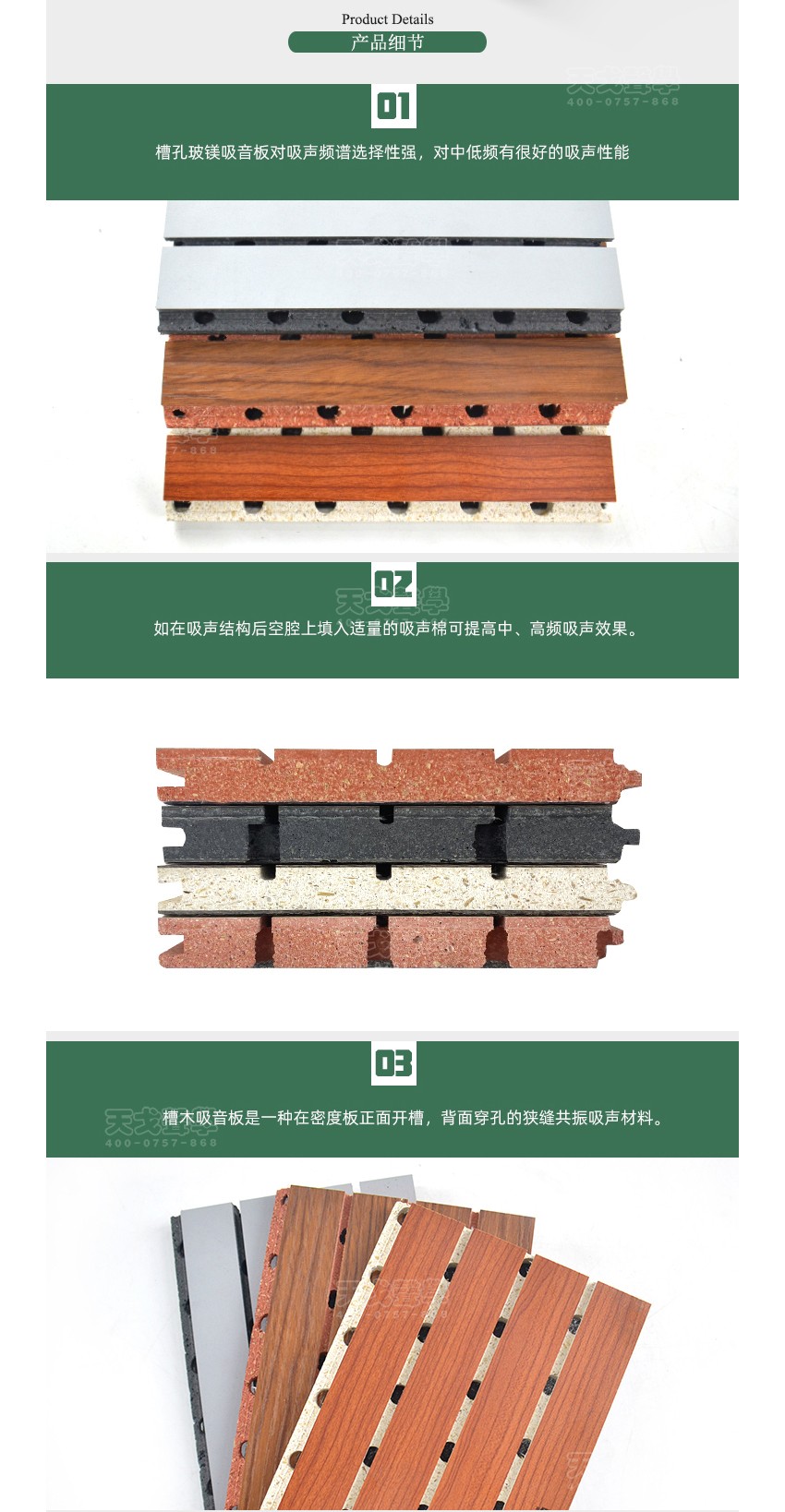 槽型玻镁吸音板细节