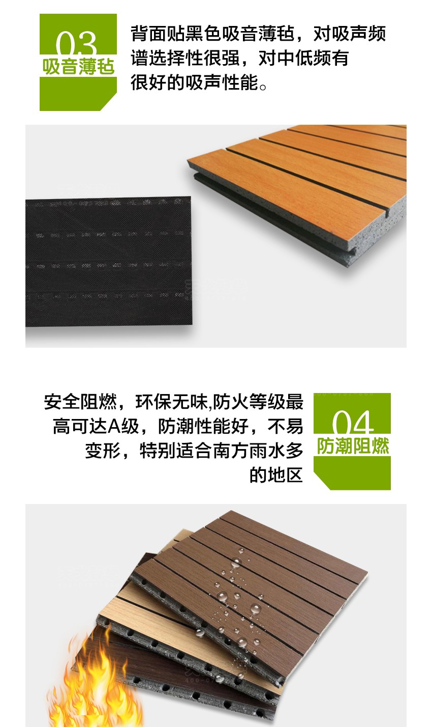 木纹陶铝吸音板防火