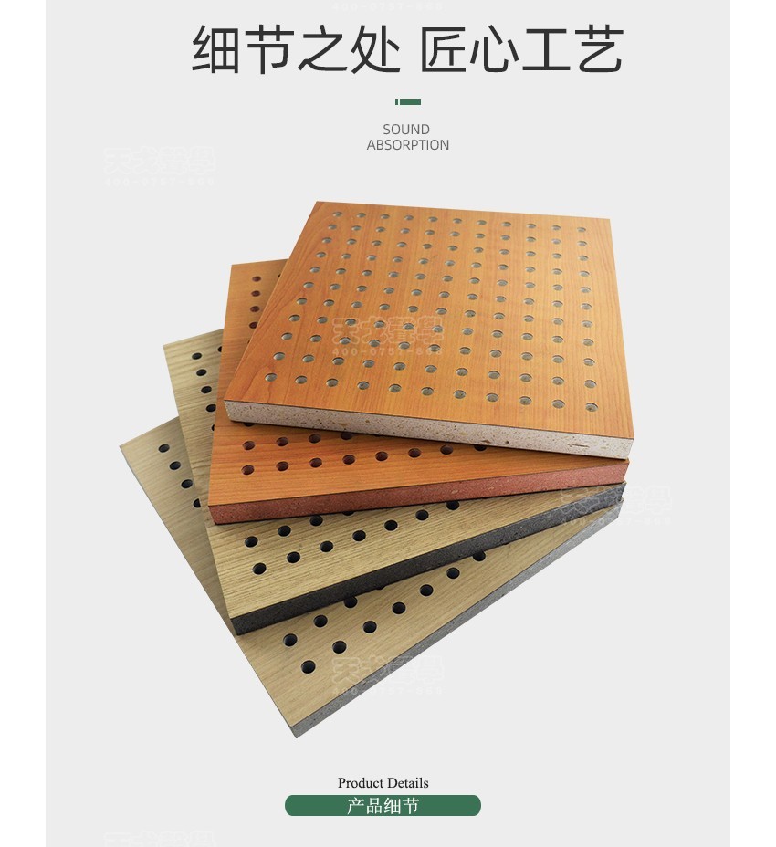 玻镁穿孔吸音板细节