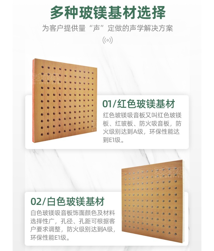 玻镁穿孔吸音板基材