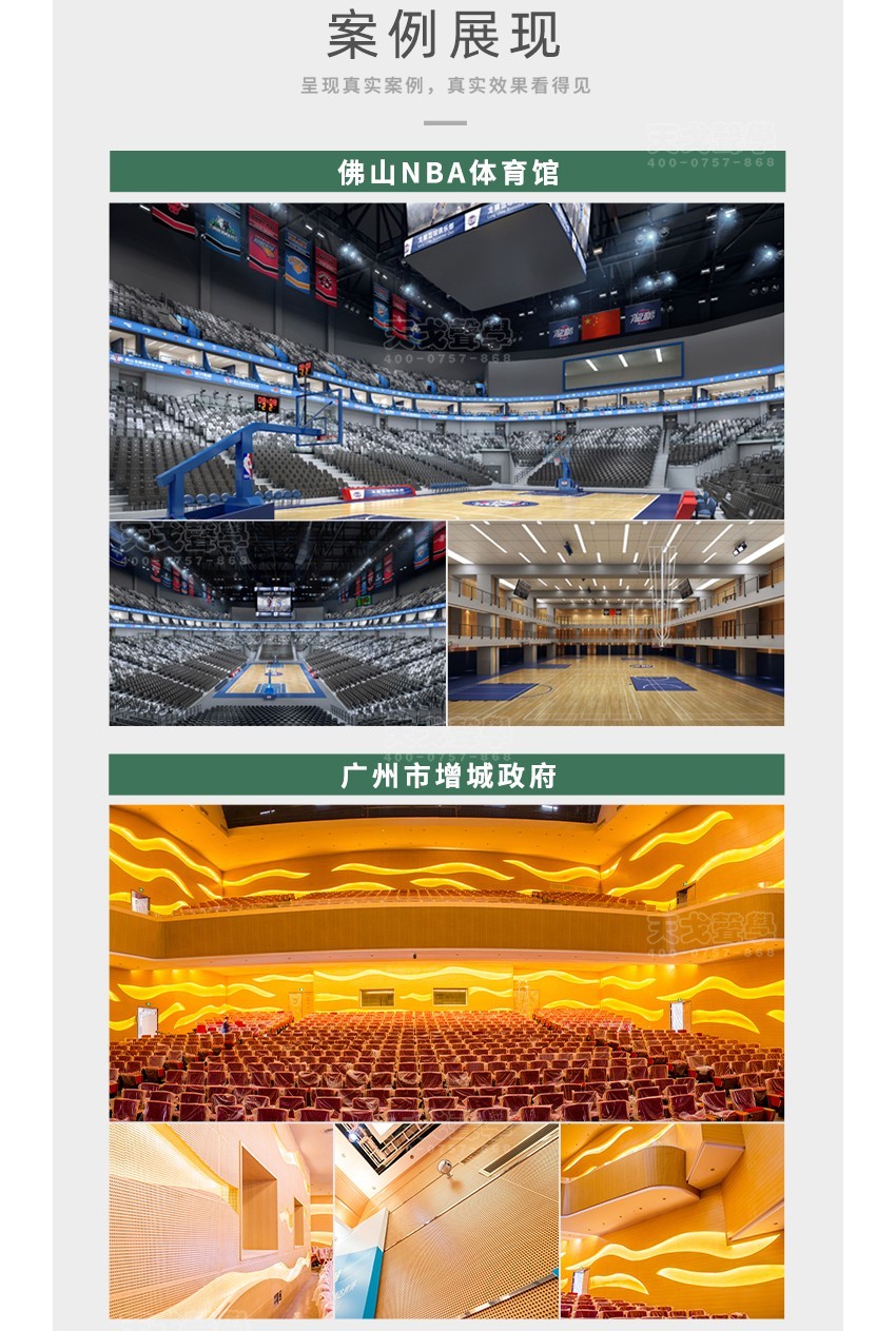 玻镁穿孔吸音板案例