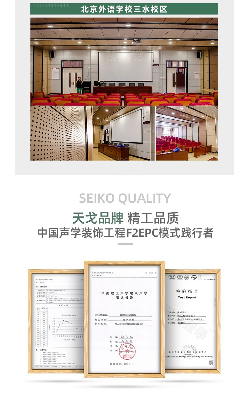 玻镁穿孔吸音板报告