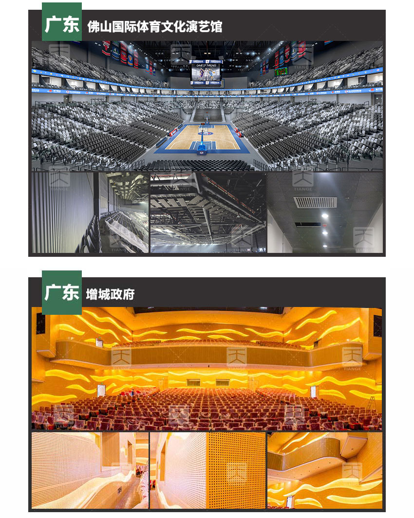 玻镁防火吸音板工程案例