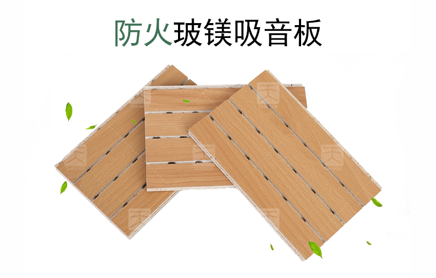 防火玻镁吸音板