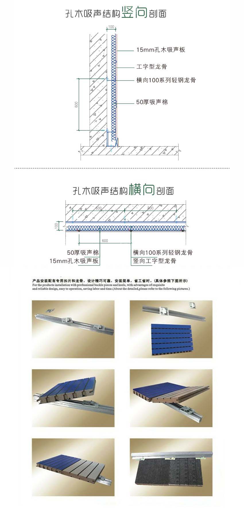 防火玻镁吸音板安装方式