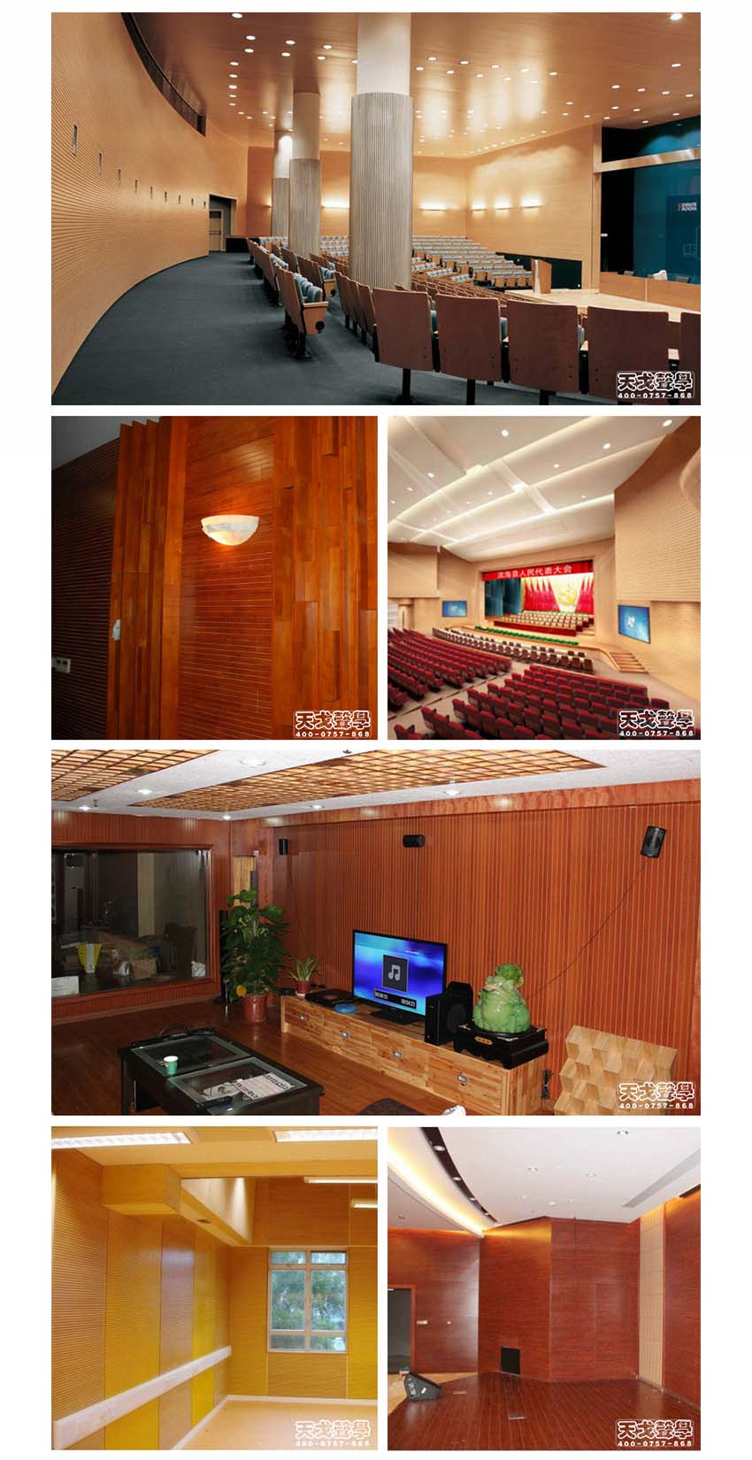 白色玻镁吸音板会议厅工程案例